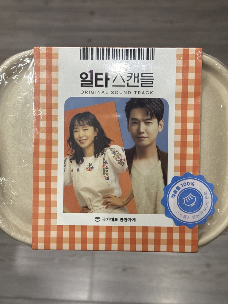 Curso intensivo de amor Soundtrack