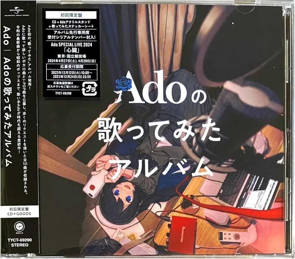 Ado Utattemita Album (Deluxe First Press Limited)