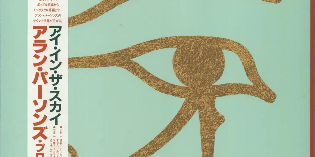 The Alan Parsons Project Eye In The Sky  JP Version 