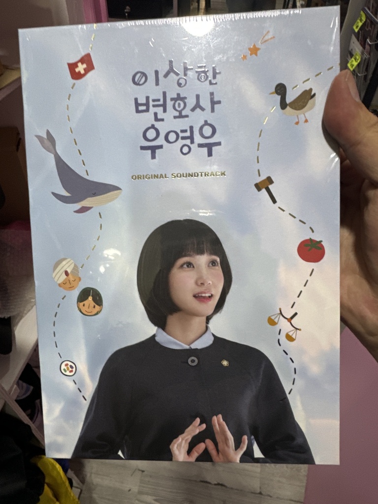 Woo Young Woo Soundtrack