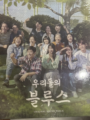 Nuestro horizonte azul Soundtrack