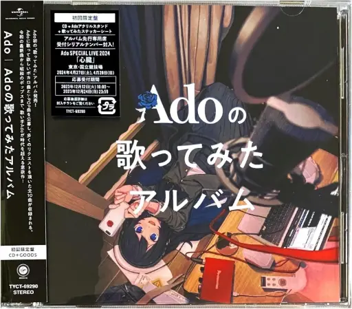 Ado Utattemita Album (Deluxe First Press Limited)