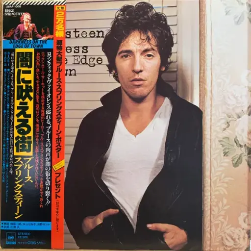Bruce Springsteen Darkness On The Edge Of Town JP Version